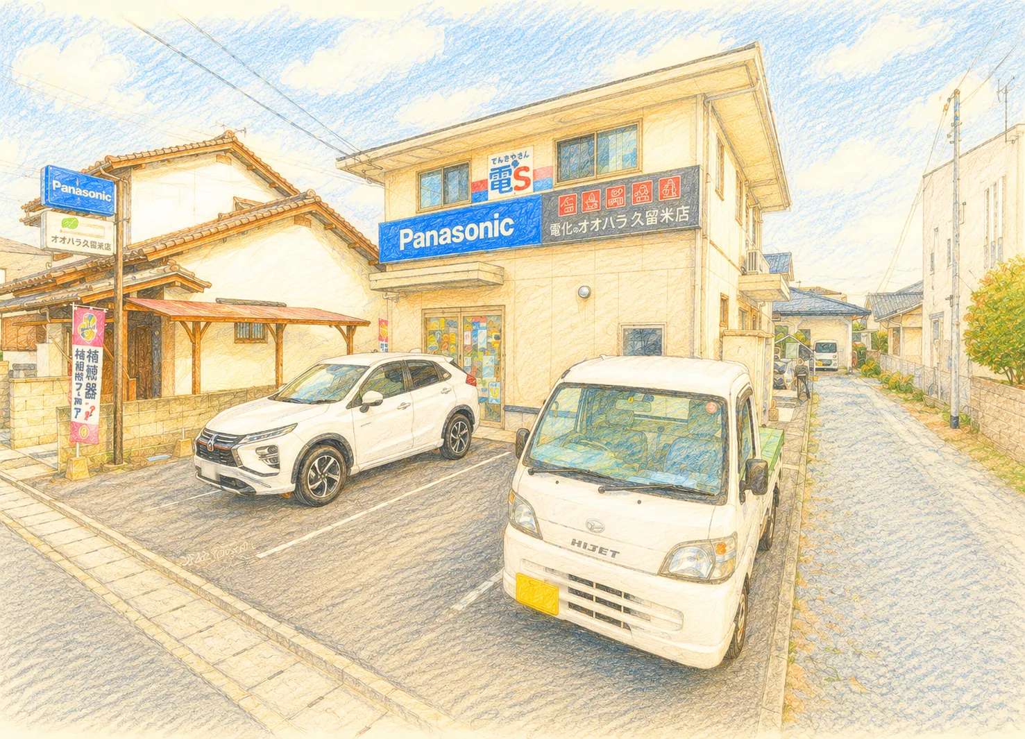 電's オオハラ久留米店 店舗外観
